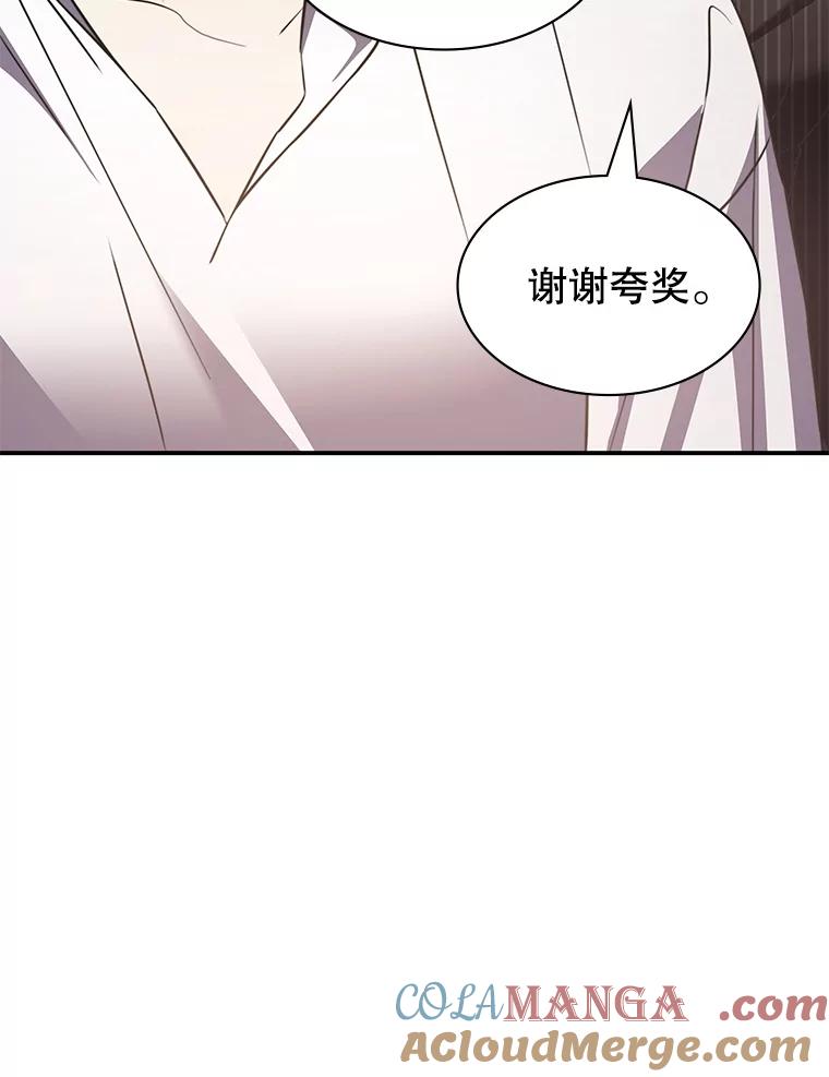 《游戏奇缘》34.培养圣女 第117页