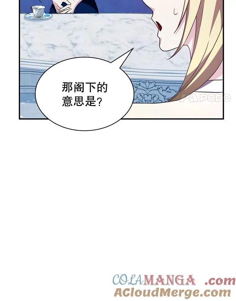 《游戏奇缘》34.培养圣女 第133页