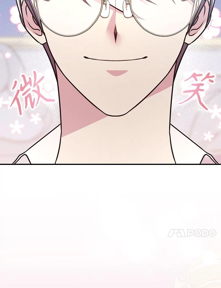《游戏奇缘》34.培养圣女 第166页
