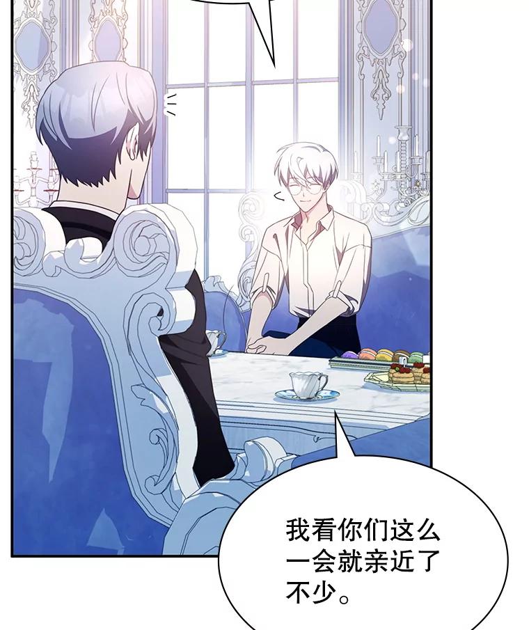 《游戏奇缘》34.培养圣女 第162页
