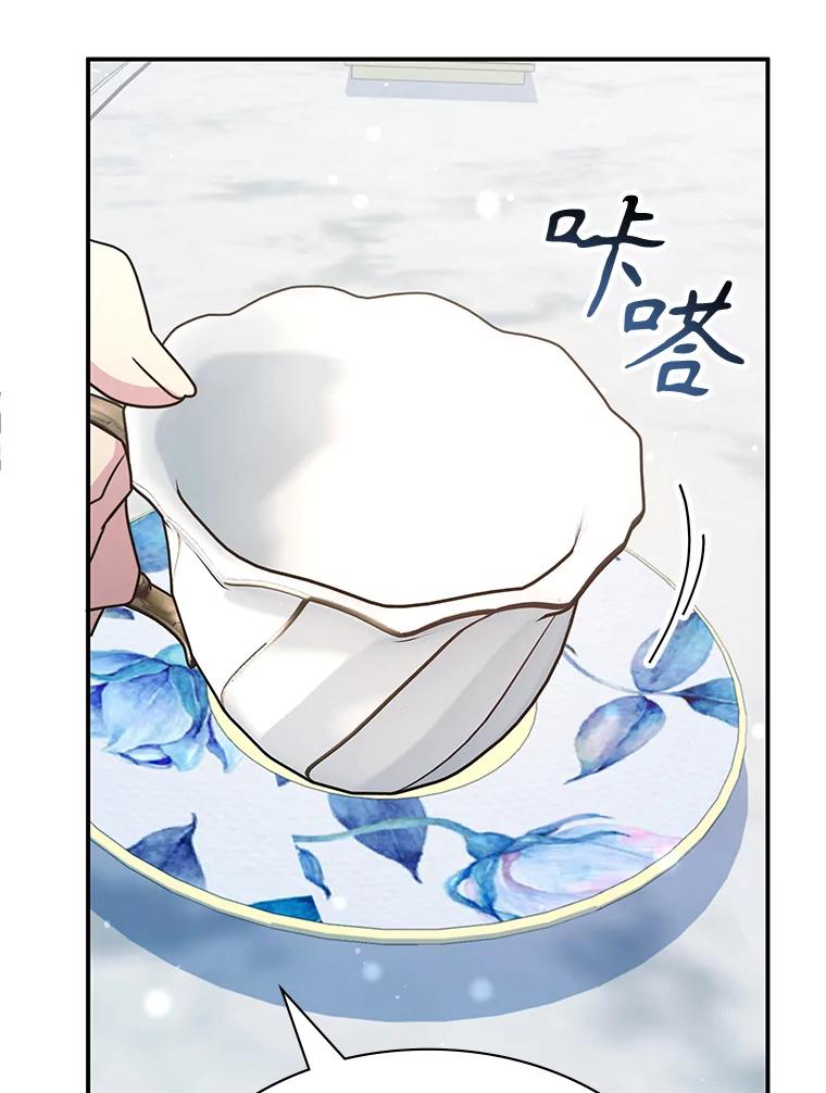 《游戏奇缘》34.培养圣女 第127页