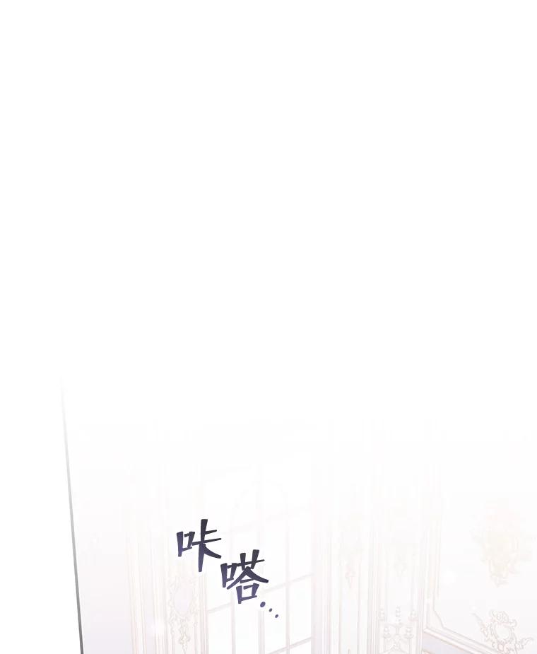 《游戏奇缘》34.培养圣女 第118页