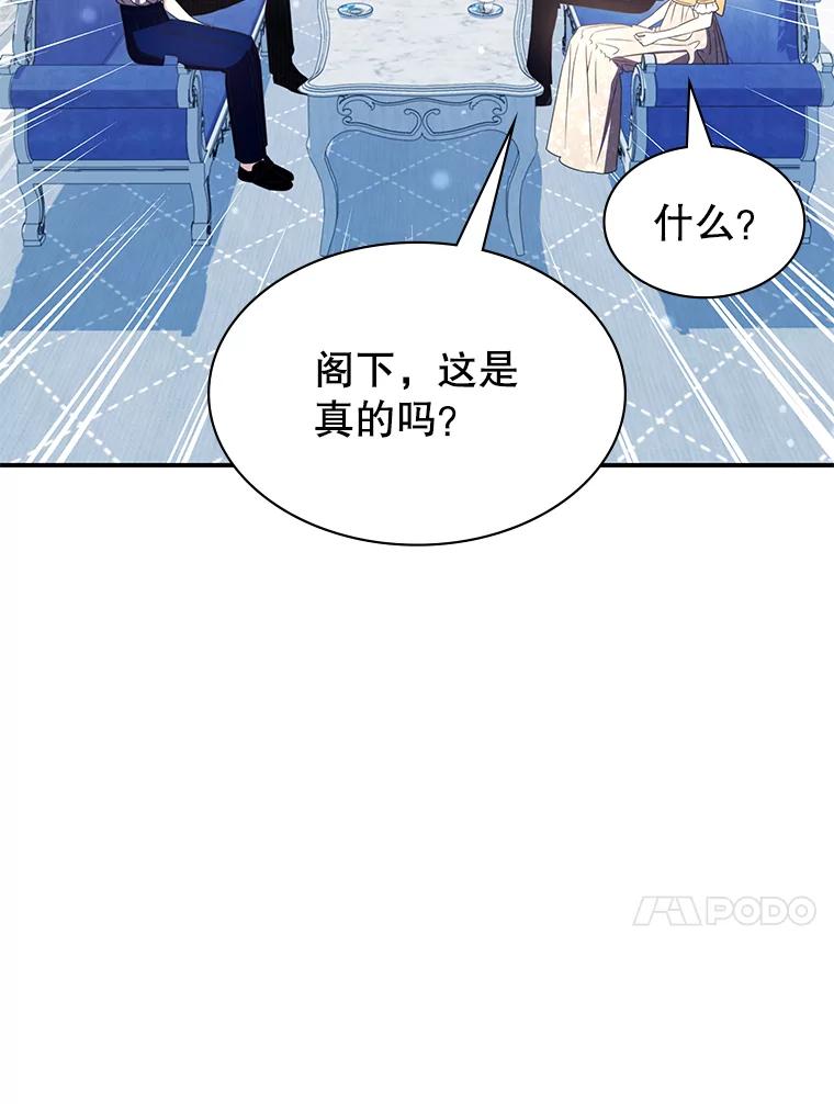 《游戏奇缘》34.培养圣女 第126页