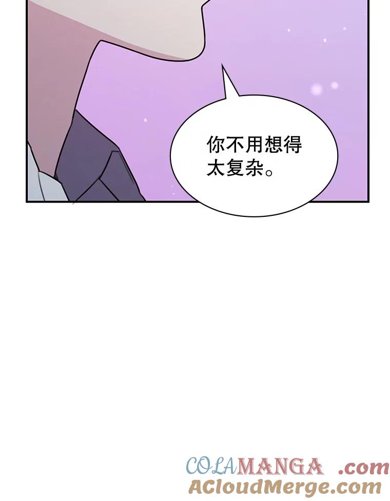 《游戏奇缘》34.培养圣女 第149页