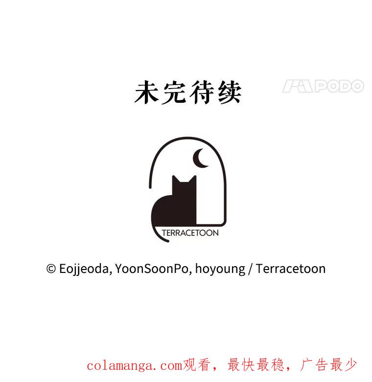 《游戏奇缘》34.培养圣女 第174页