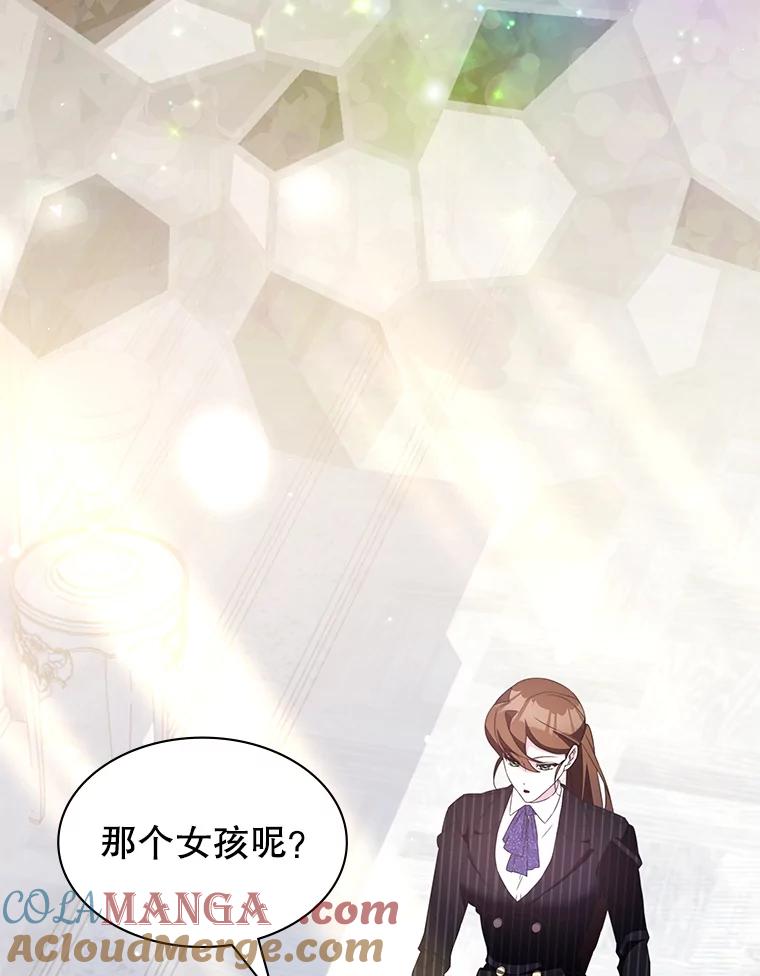 《游戏奇缘》34.培养圣女 第105页
