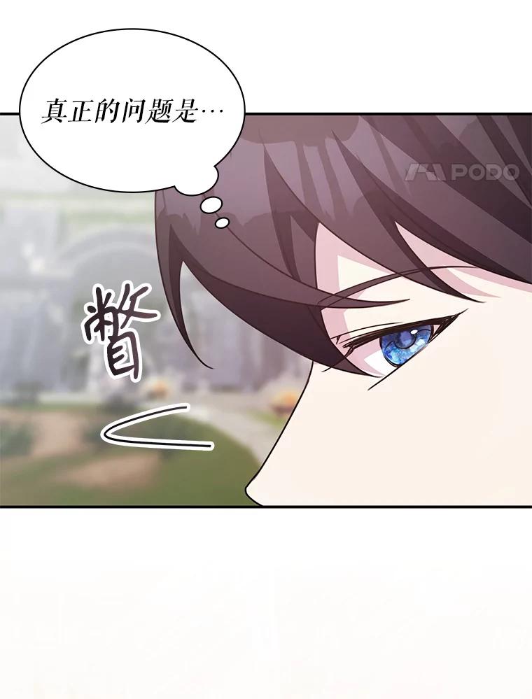 《游戏奇缘》35.独占狩猎场 第38页