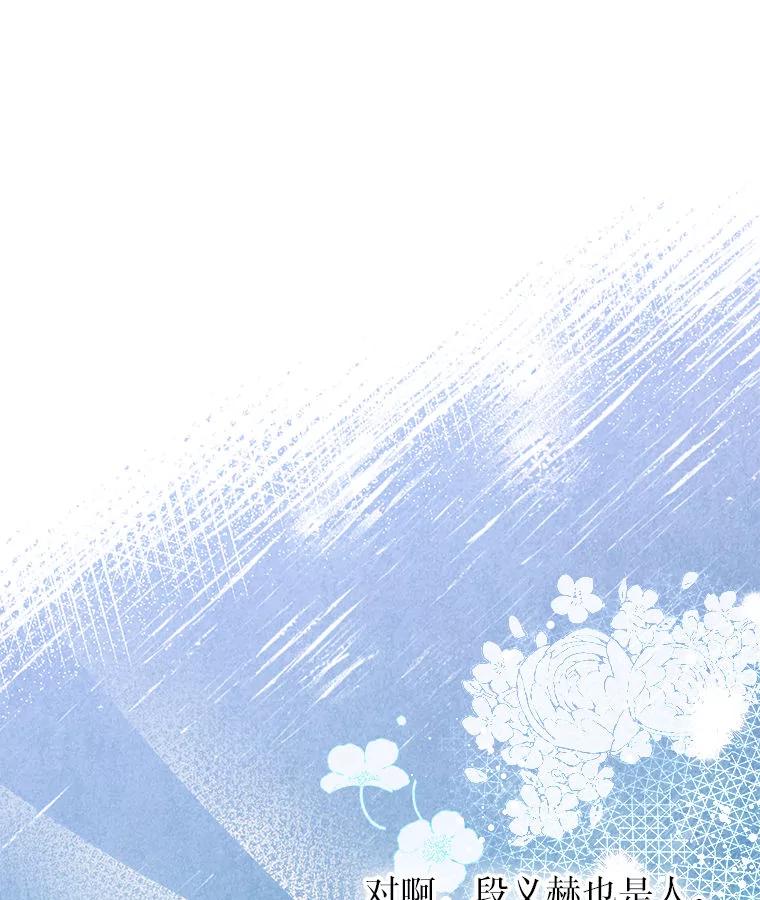 《白色绯闻》35.第35话 第50页