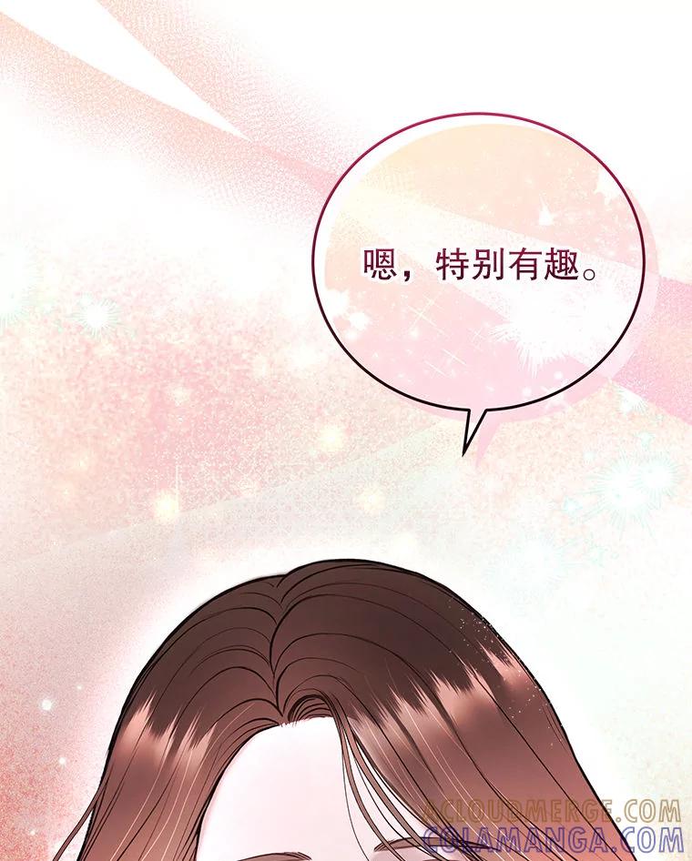 《白色绯闻》35.第35话 第69页