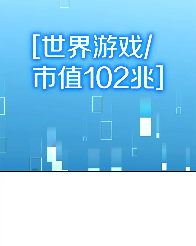 《游戏奇缘》35.独占狩猎场 第62页
