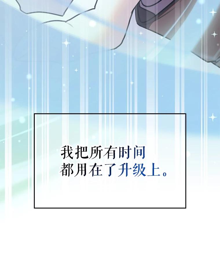 《游戏奇缘》35.独占狩猎场 第26页