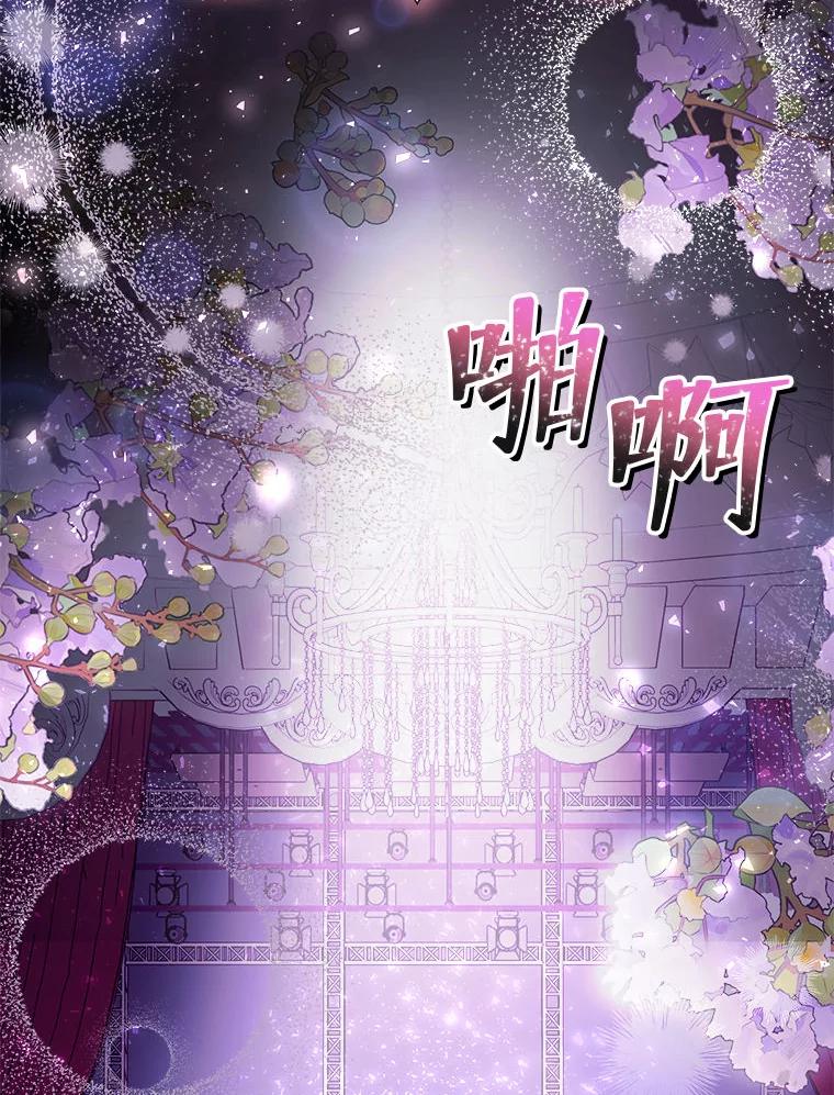 《白色绯闻》35.第35话 第127页