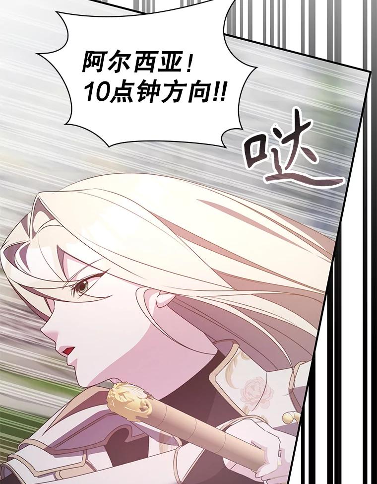 《游戏奇缘》35.独占狩猎场 第8页