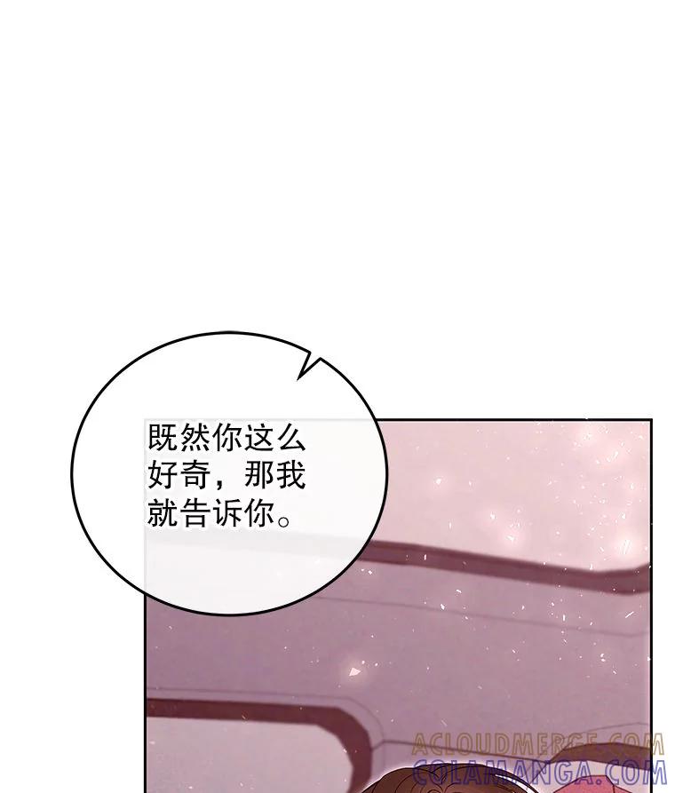 《白色绯闻》35.第35话 第9页