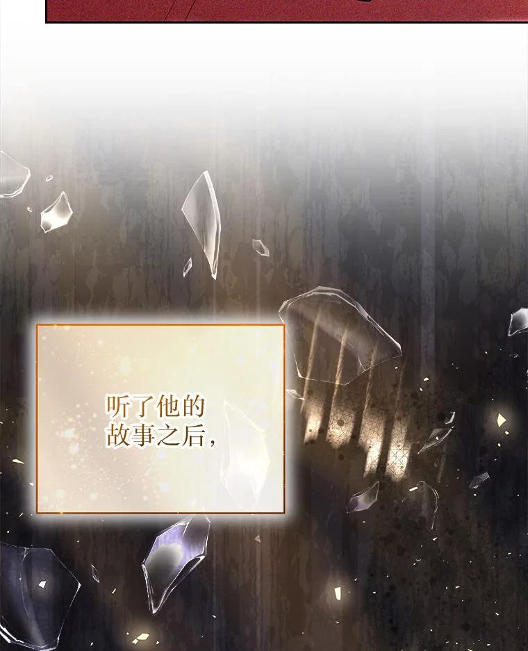 《白色绯闻》35.第35话 第58页