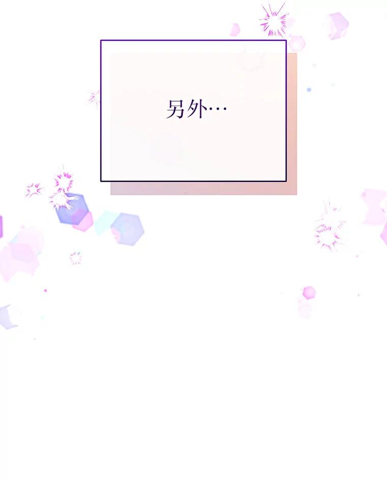 《白色绯闻》35.第35话 第78页