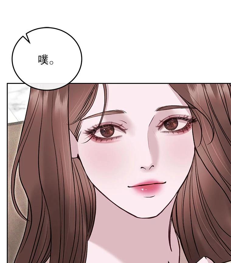 《白色绯闻》35.第35话 第115页