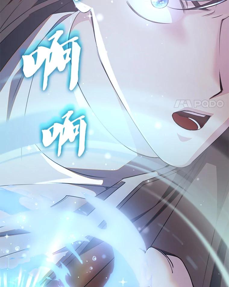 《游戏奇缘》35.独占狩猎场 第24页