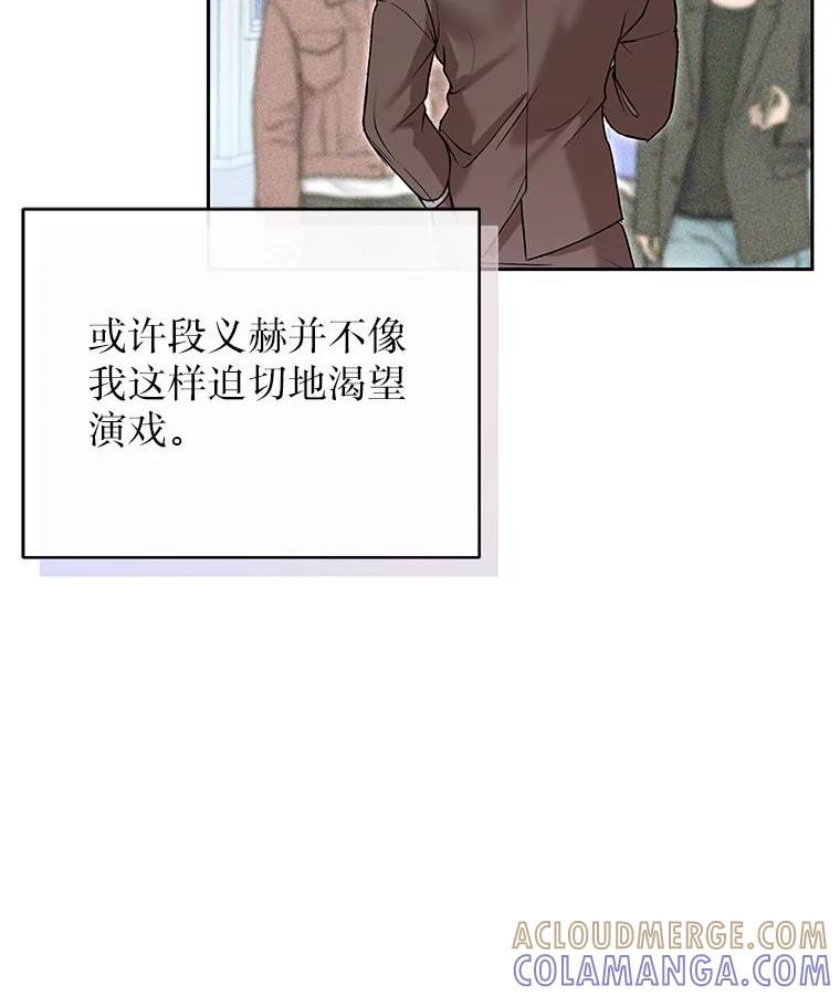 《白色绯闻》35.第35话 第89页