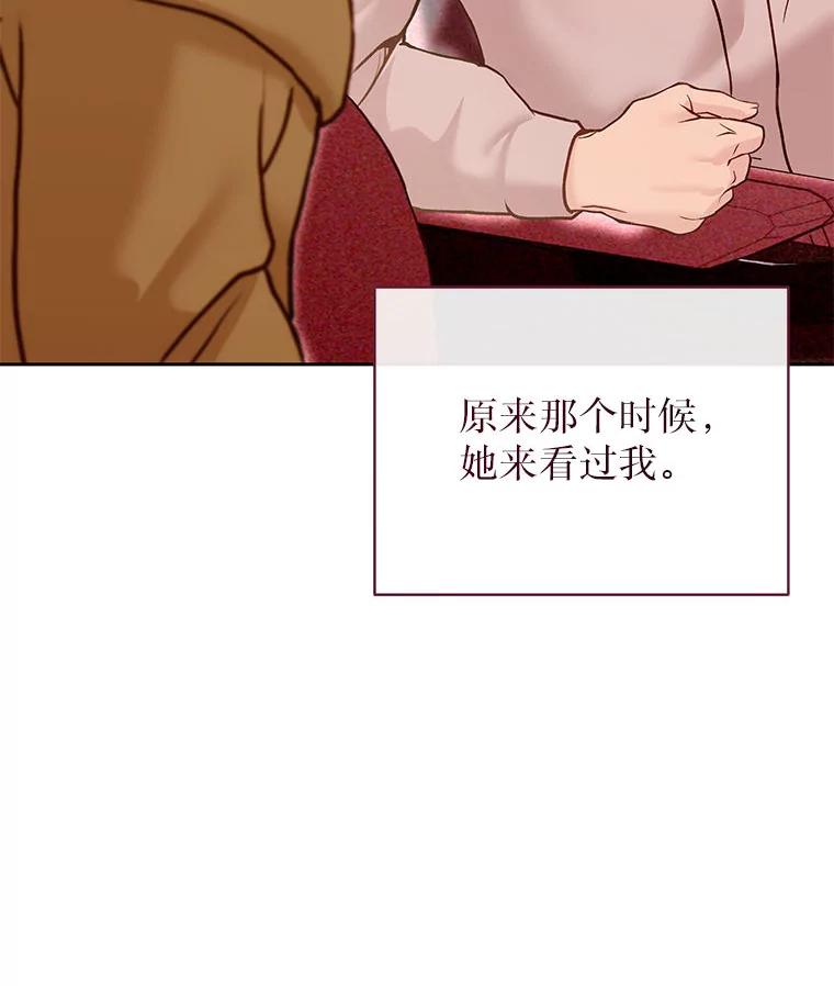 《白色绯闻》35.第35话 第6页
