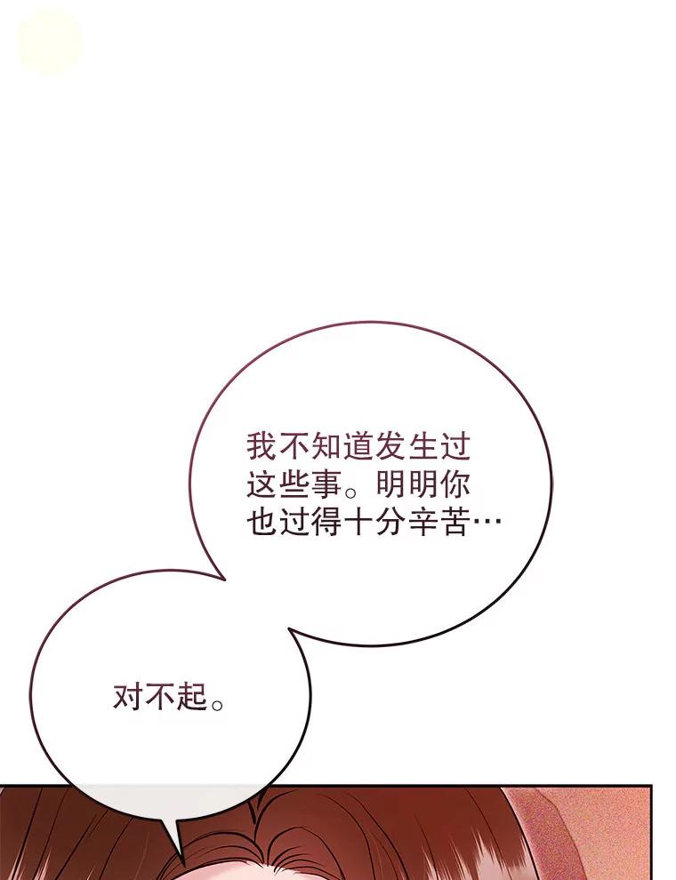 《白色绯闻》35.第35话 第48页