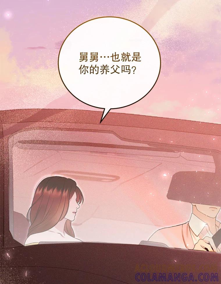 《白色绯闻》35.第35话 第25页