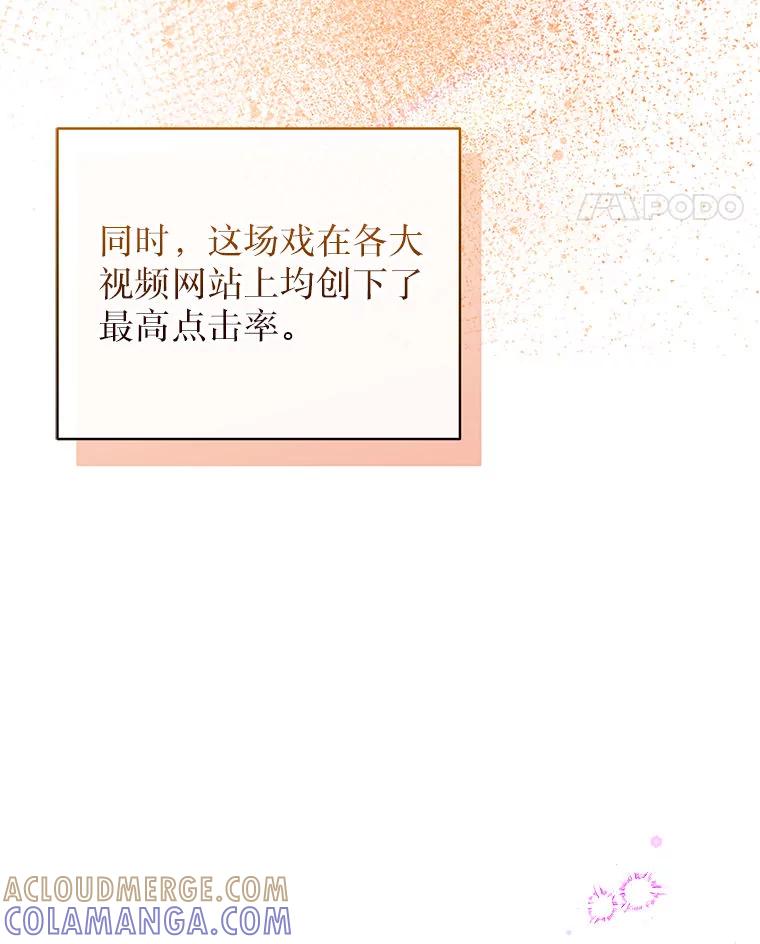 《白色绯闻》35.第35话 第77页