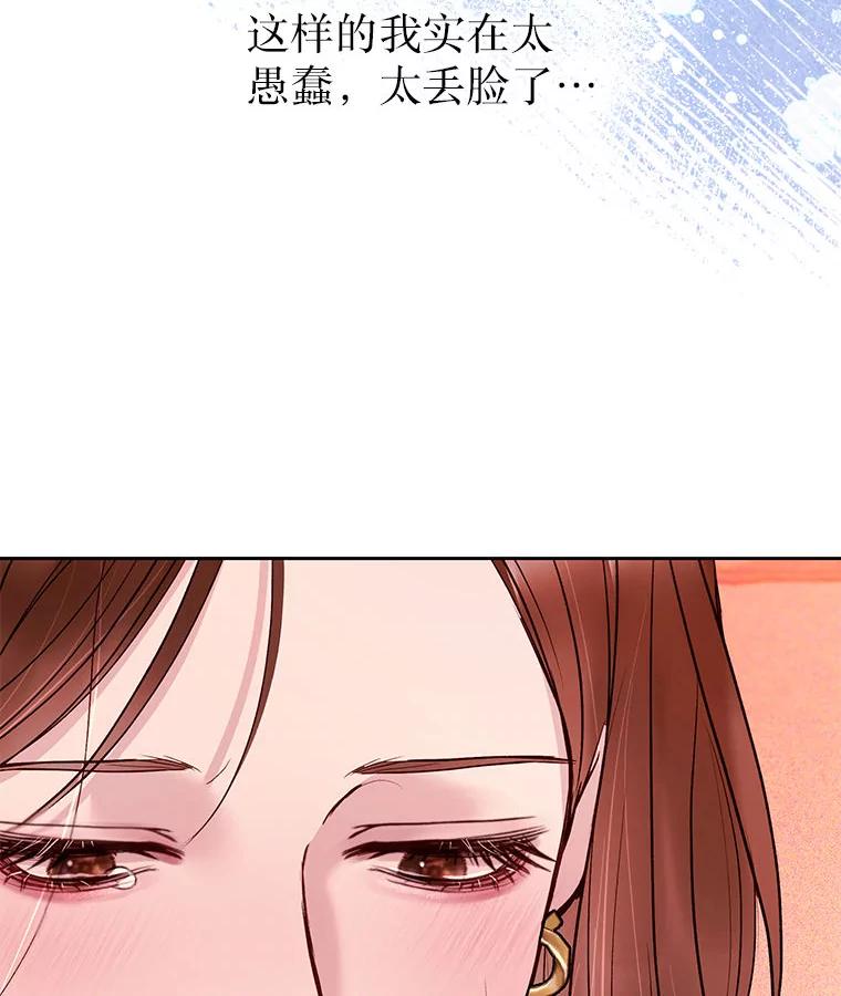 《白色绯闻》35.第35话 第55页