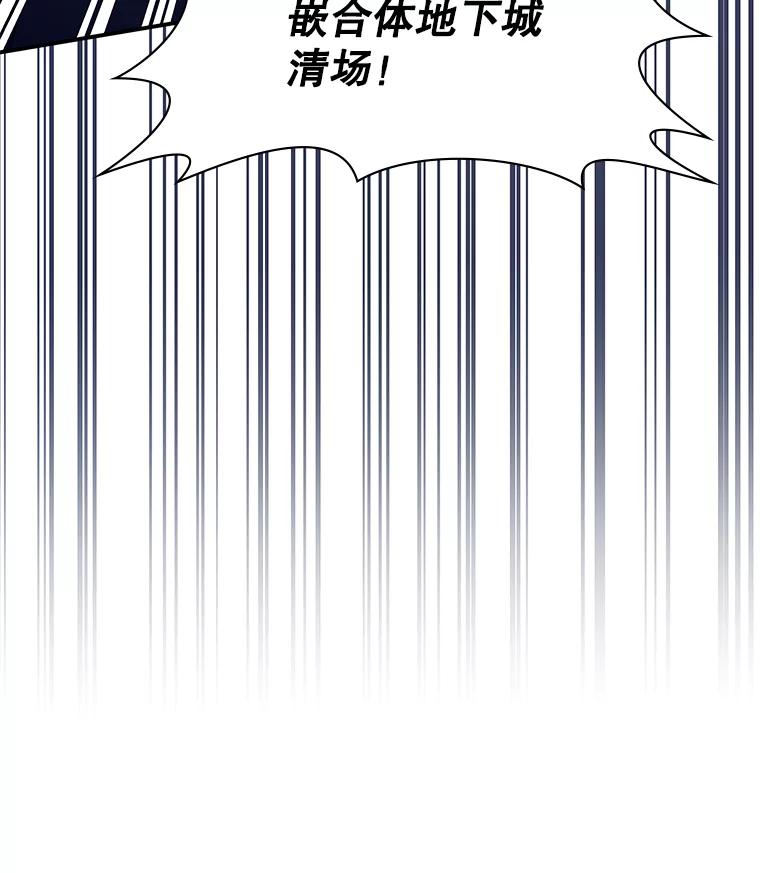 《游戏奇缘》35.独占狩猎场 第164页