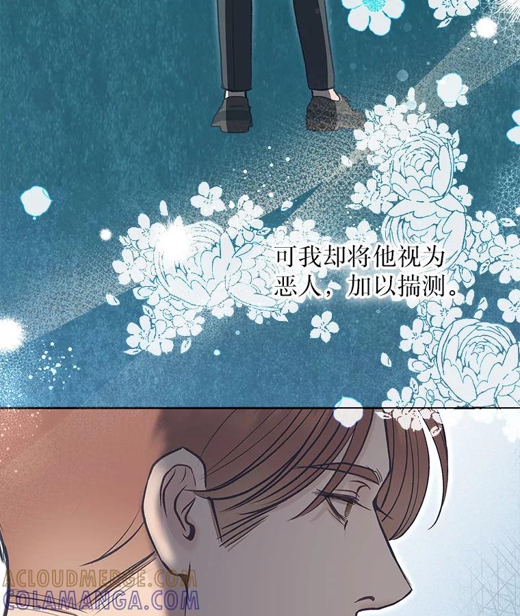 《白色绯闻》35.第35话 第53页