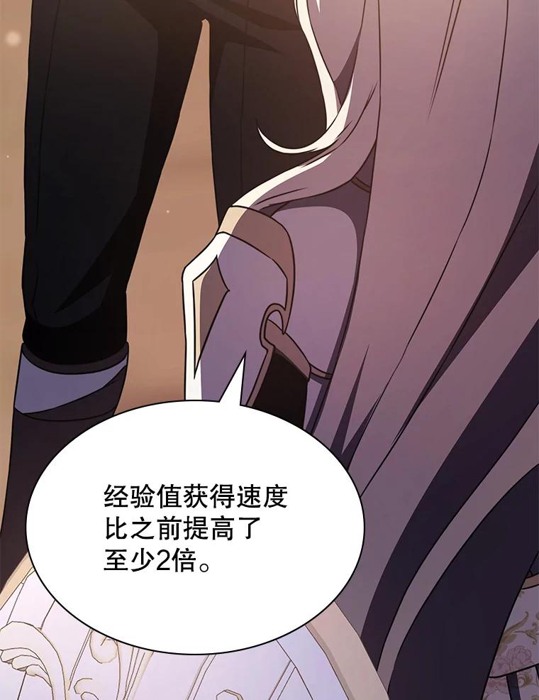 《游戏奇缘》35.独占狩猎场 第174页