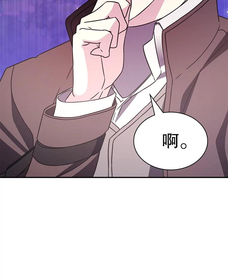 《游戏奇缘》35.独占狩猎场 第72页