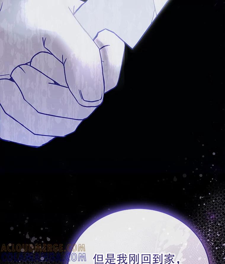 《白色绯闻》35.第35话 第13页