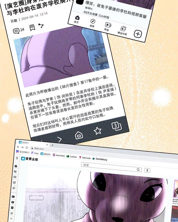 《白色绯闻》35.第35话 第74页