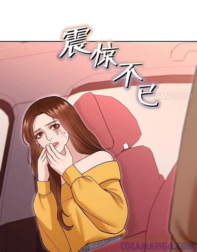 《白色绯闻》35.第35话 第29页