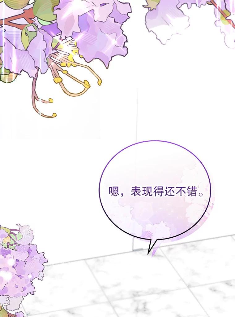 《白色绯闻》35.第35话 第123页