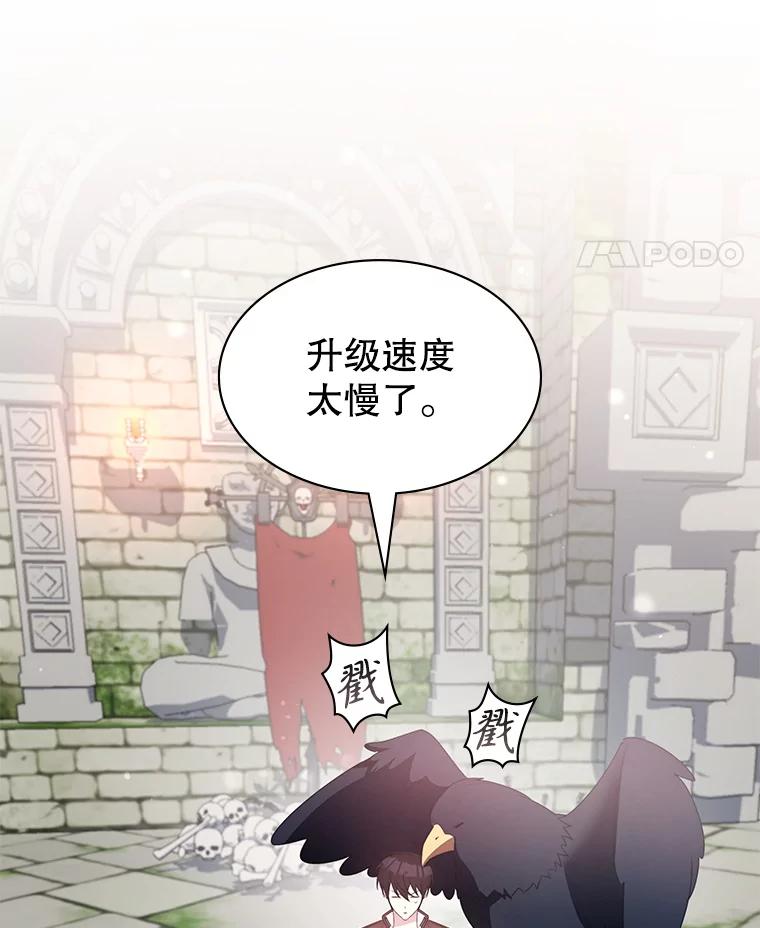 《游戏奇缘》35.独占狩猎场 第31页