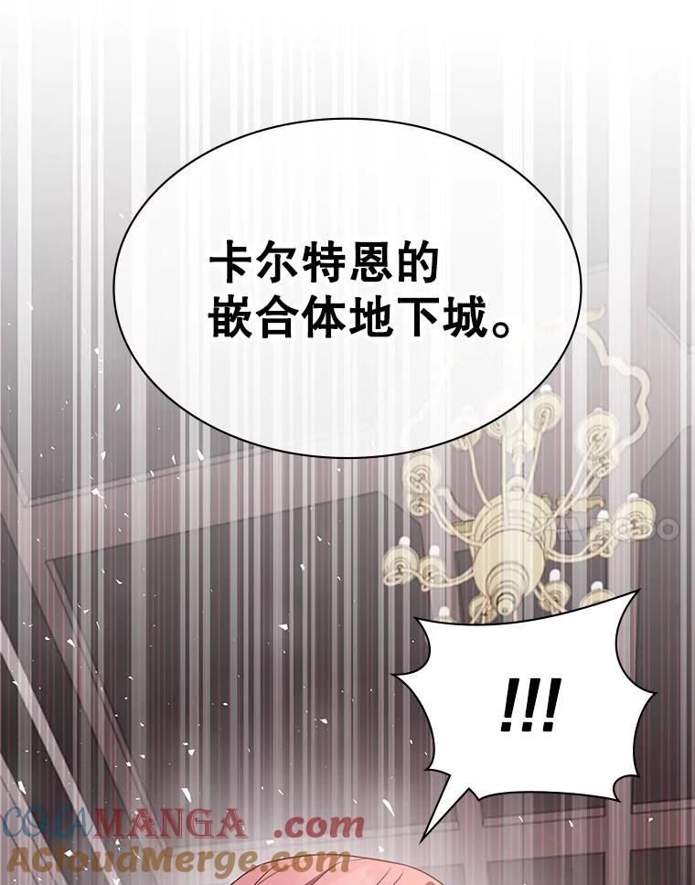 《游戏奇缘》35.独占狩猎场 第129页