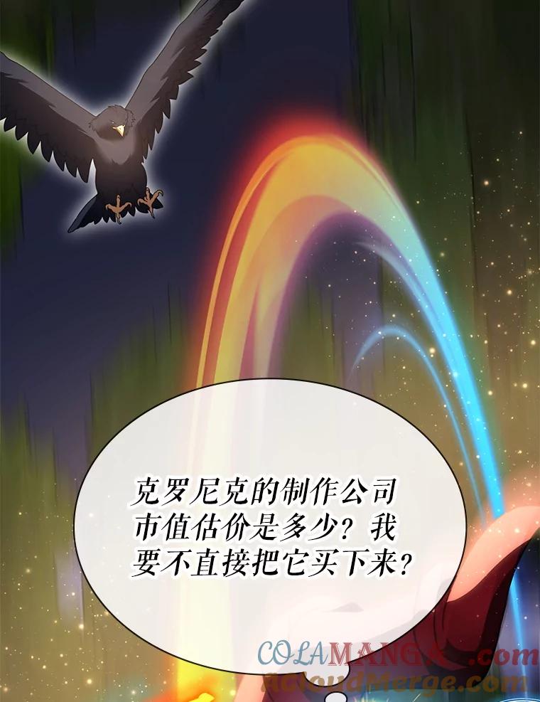 《游戏奇缘》35.独占狩猎场 第53页