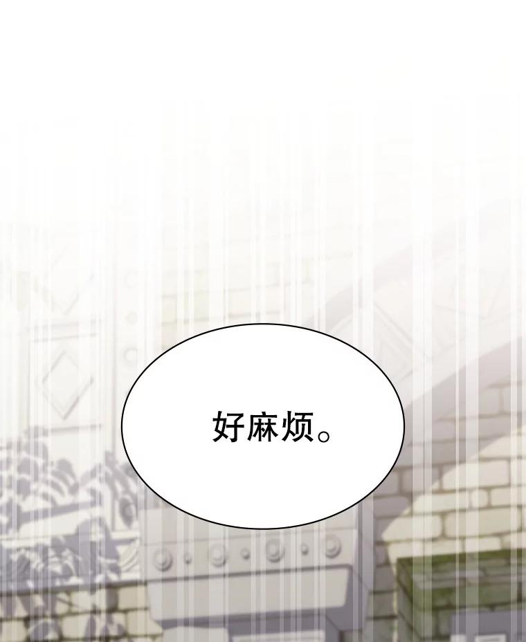 《游戏奇缘》35.独占狩猎场 第28页