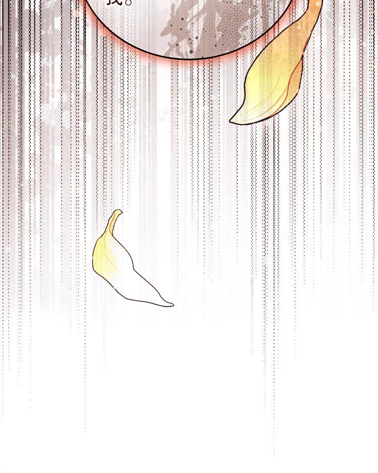 《白色绯闻》35.第35话 第38页