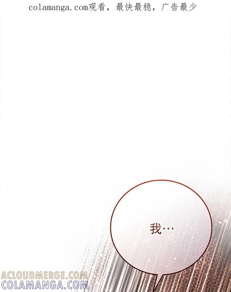 《白色绯闻》35.第35话 第1页