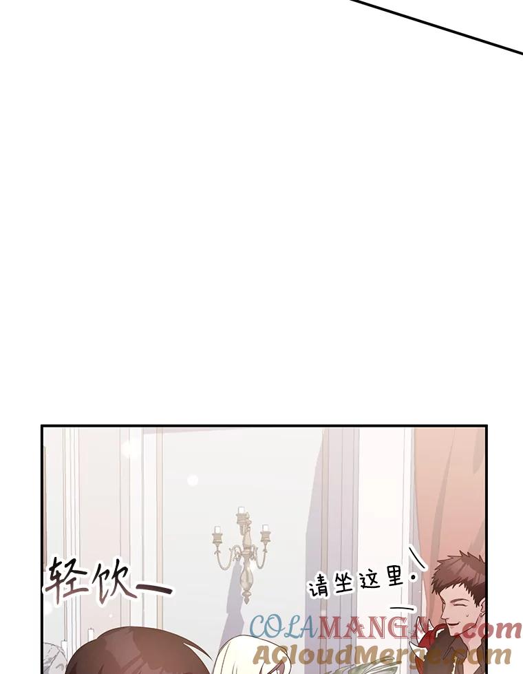 《游戏奇缘》35.独占狩猎场 第157页