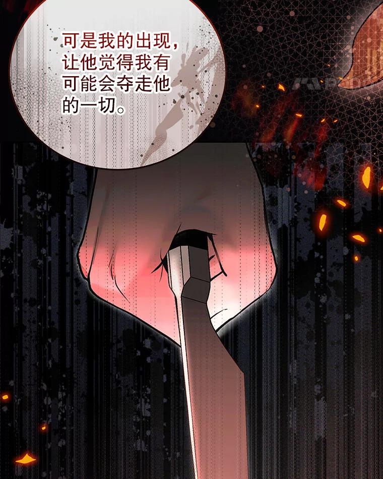 《白色绯闻》35.第35话 第36页