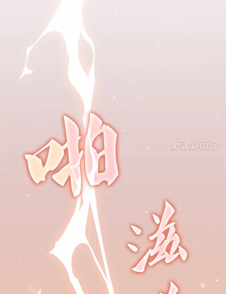 《游戏奇缘》35.独占狩猎场 第166页