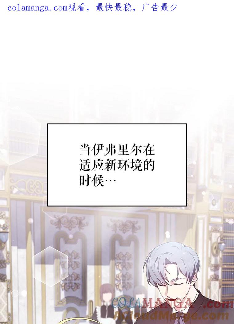 《游戏奇缘》35.独占狩猎场 第1页