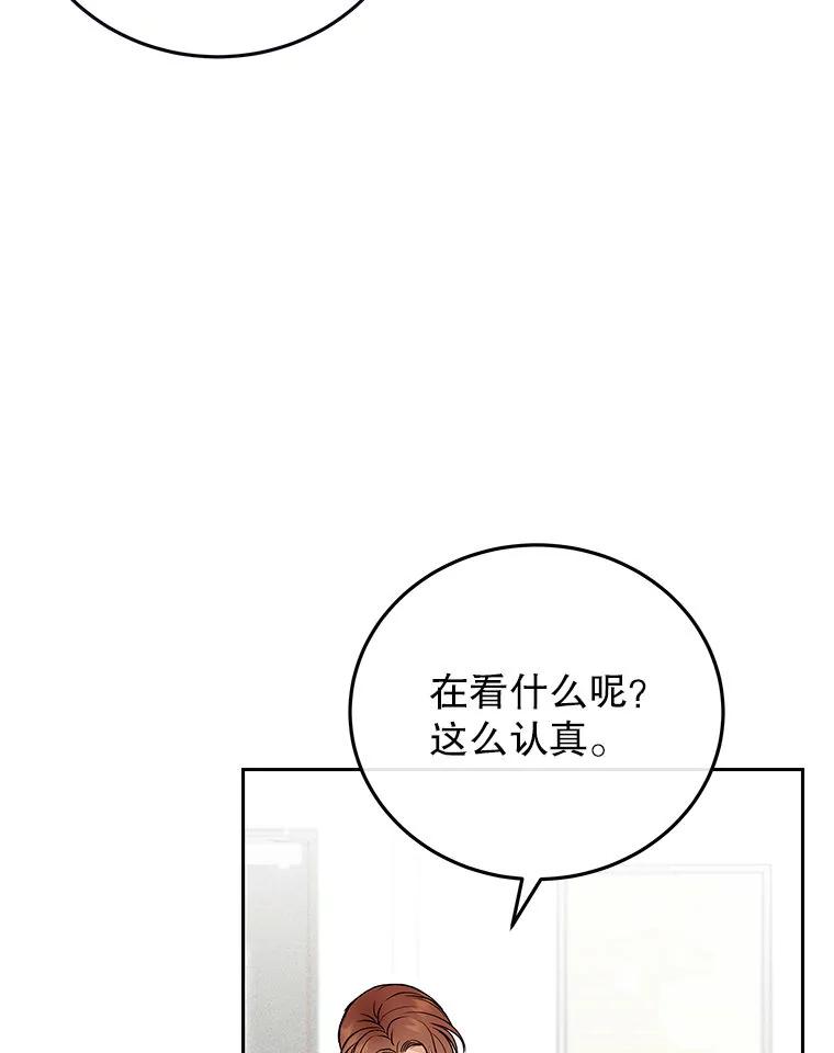 《白色绯闻》35.第35话 第110页