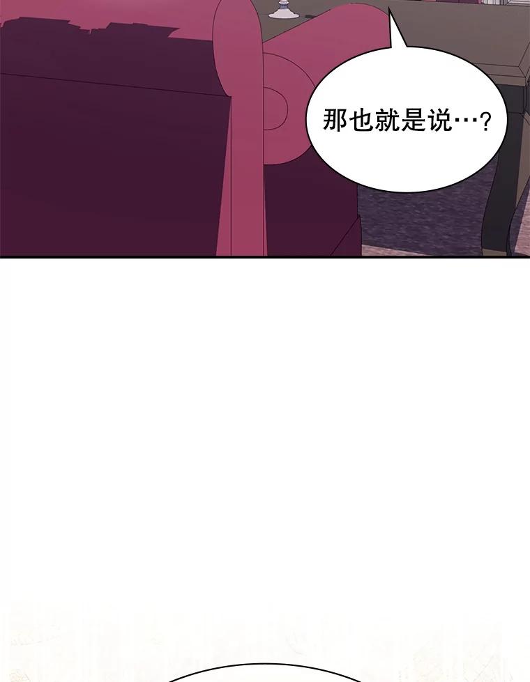 《游戏奇缘》35.独占狩猎场 第151页