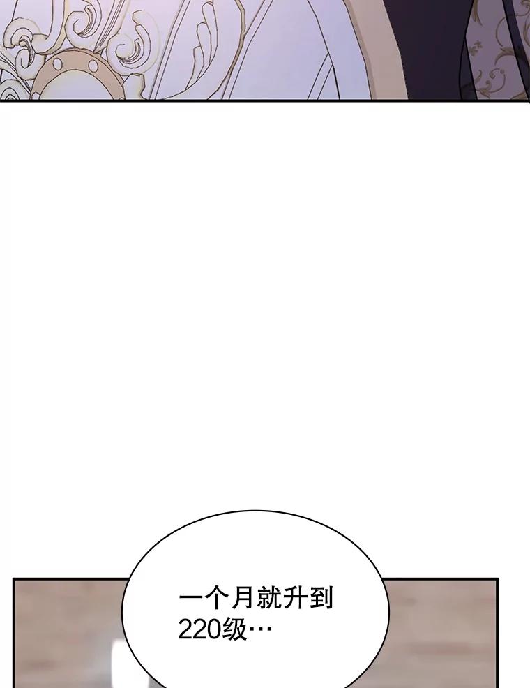 《游戏奇缘》35.独占狩猎场 第175页