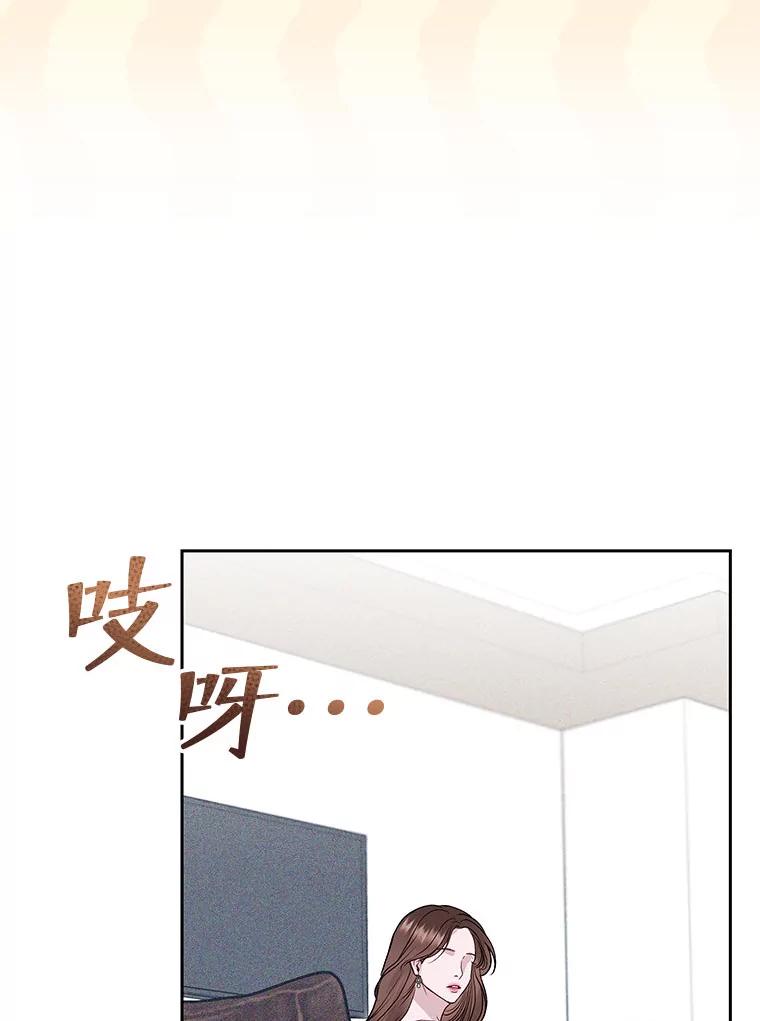 《白色绯闻》35.第35话 第106页